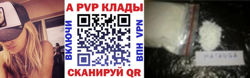 Alpha-PVP VHQ  Волжск 