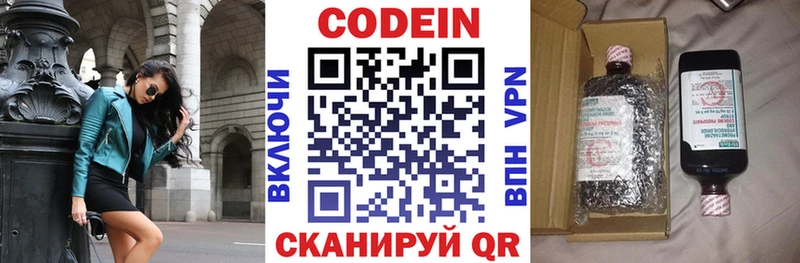 Кодеиновый сироп Lean напиток Lean (лин) наркошоп Волжск