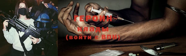 героин Володарск
