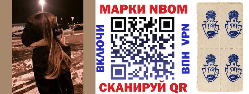 Марки N-bome 1,5мг  мега tor  Волжск  где купить наркоту 